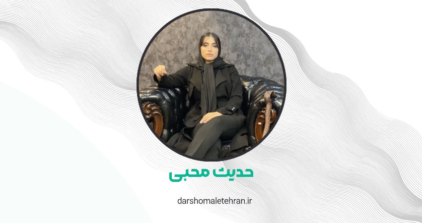 حدیث محبی