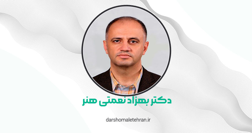 دکتر بهزاد نعمتی هنر