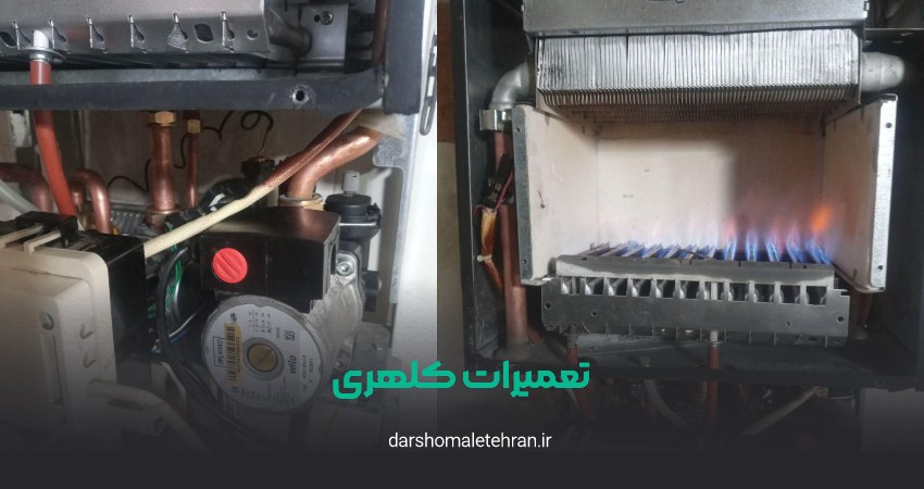 تعمیرات کلهری المهدی