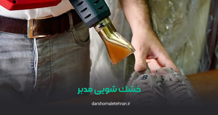 خشك شویی مدبر سعادت آباد