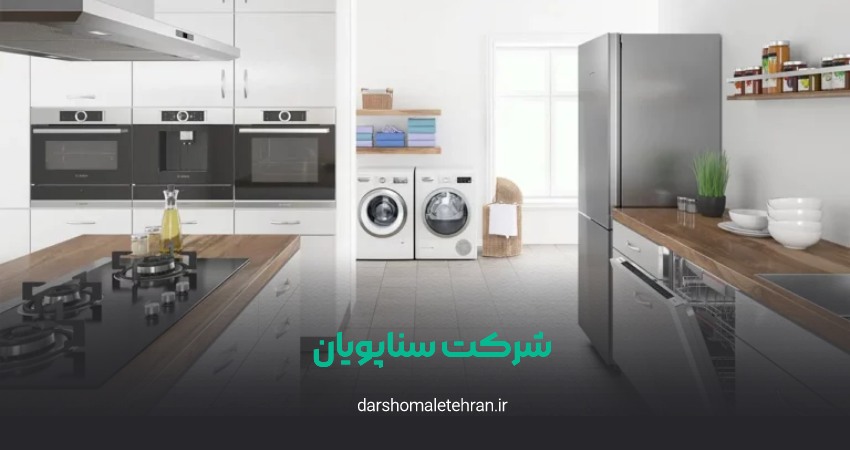 شرکت سناپویان