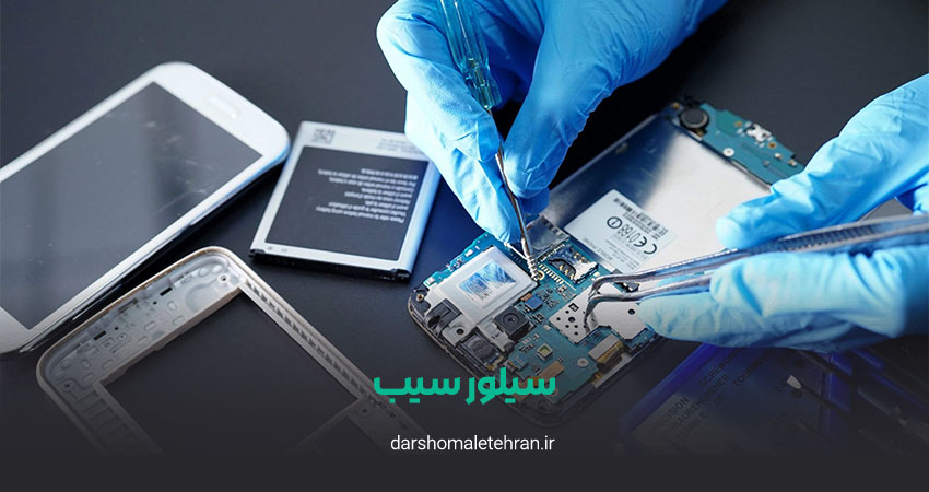 تعمیرات موبایل سیلور سیب