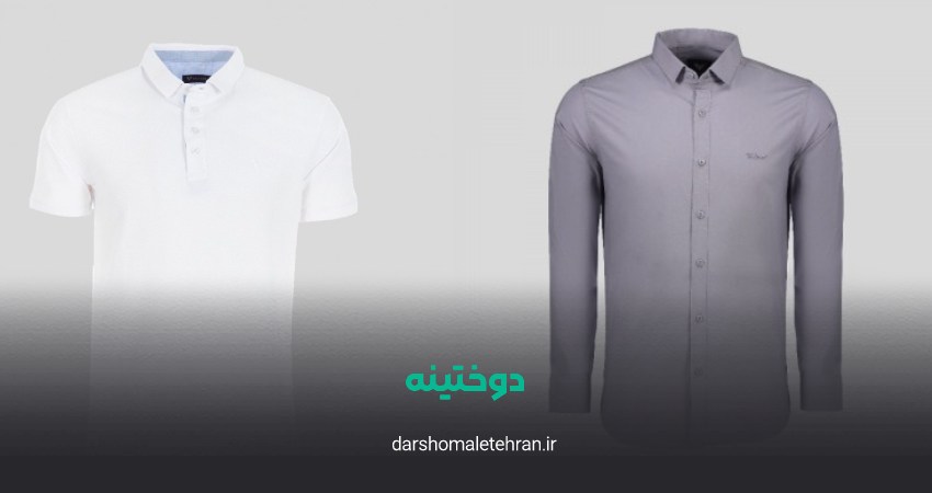 پوشاک دوختینه