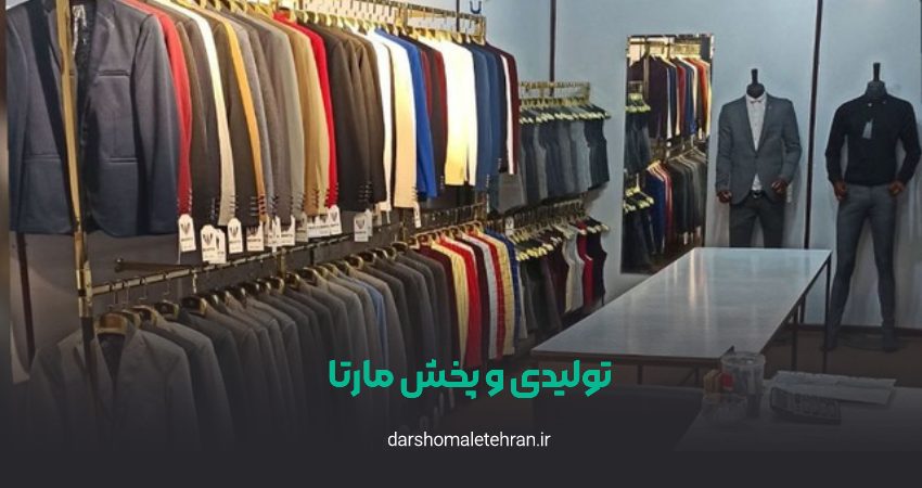 پخش پیراهن مردانه مارتا