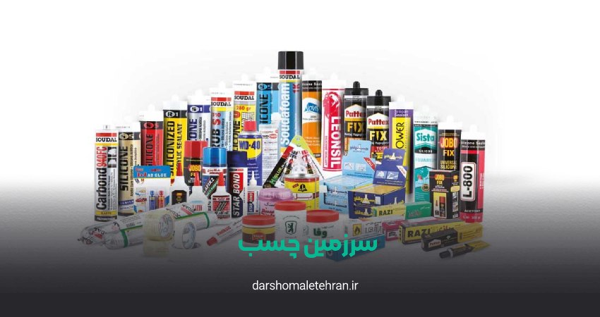 سرزمین چسب جهانی