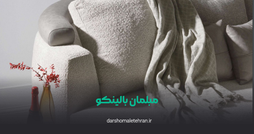 مبلمان بالینکو شعبه سعادت آباد