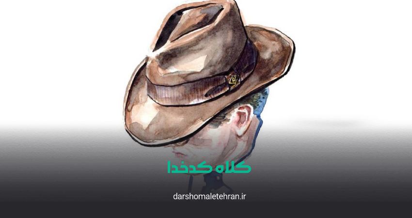 فروشگاه کدخدا