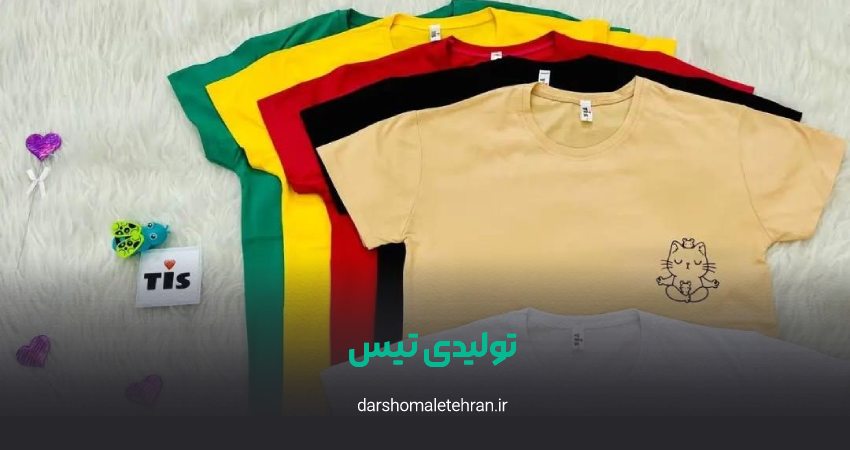 فروشگاه تیس