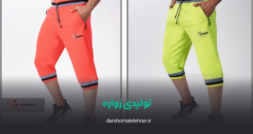 گروه تولیدی زواره