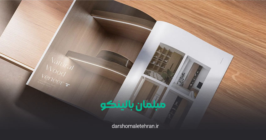مبلمان بالینکو شعبه شریعتی