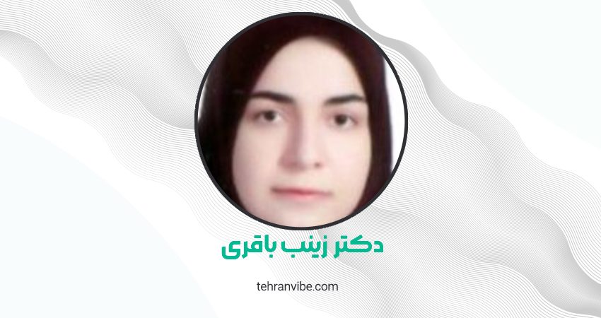 دکتر زینب باقری متخصص گوش و حلق و بینی