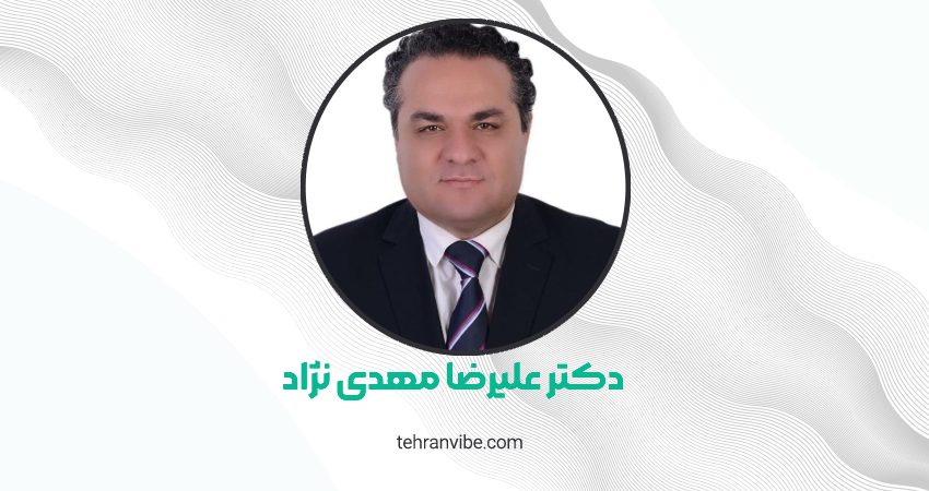 دکتر علیرضا مهدی نژاد شریعتی