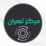 بهترین تعمیرات لوازم خانگی مرکز تهران