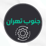 بهترین تعمیرات لوازم خانگی جنوب تهران