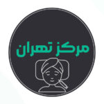 بهترین دکتر تزریق فیلر مرکز تهران