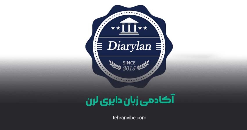 آکادمی زبان دایری لرن ونک