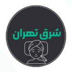 بهترین دکتر تزریق فیلر شرق تهران