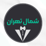 بهترین مرکز خرید لباس مردانه شمال تهران