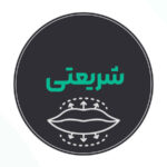 بهترین مرکز تزریق ژل لب شریعتی