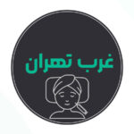 بهترین دکتر تزریق فیلر غرب تهران