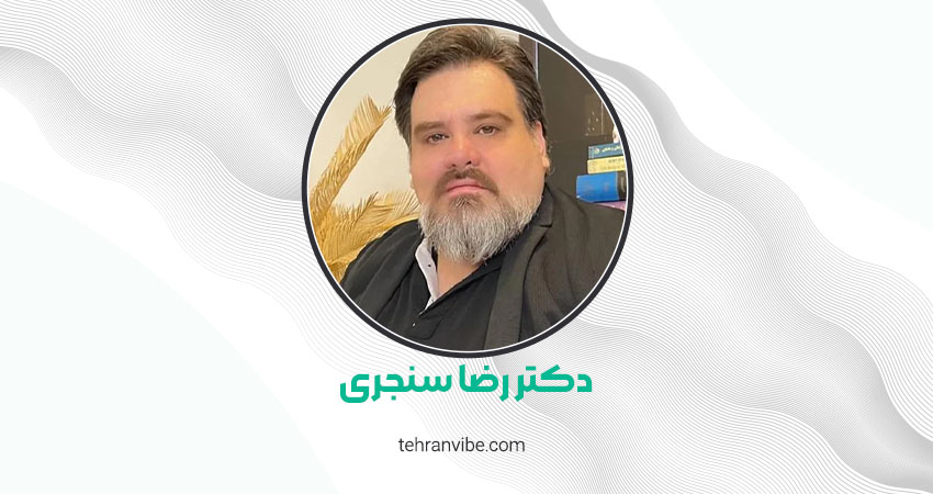 دکتر رضا سنجری جراح مغز و اعصاب