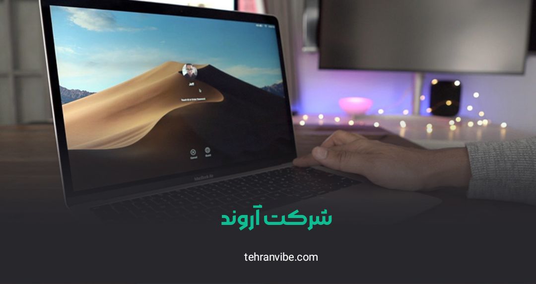شرکت آروند میرداماد