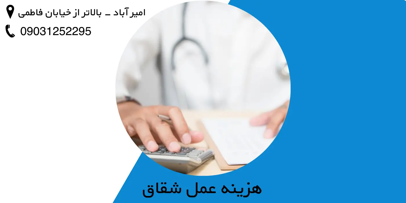 درمان شقاق مادران