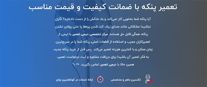 تعمیر پنکه‌