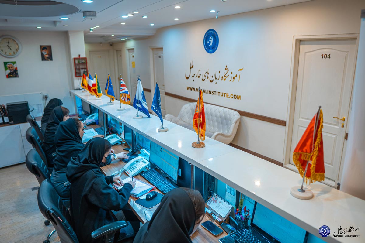 آموزشگاه زبان ملل