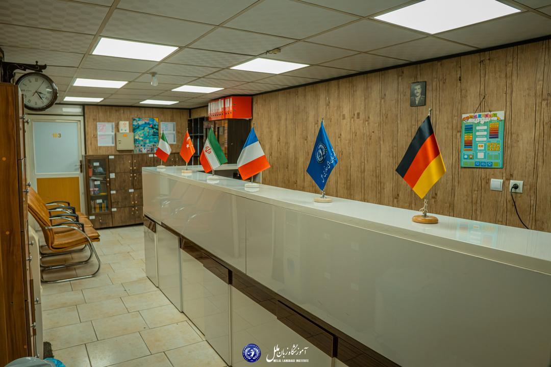 آموزشگاه زبان ملل شعبه خاوران