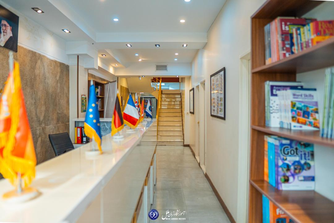 آموزشگاه زبان ملل شعبه کوهک