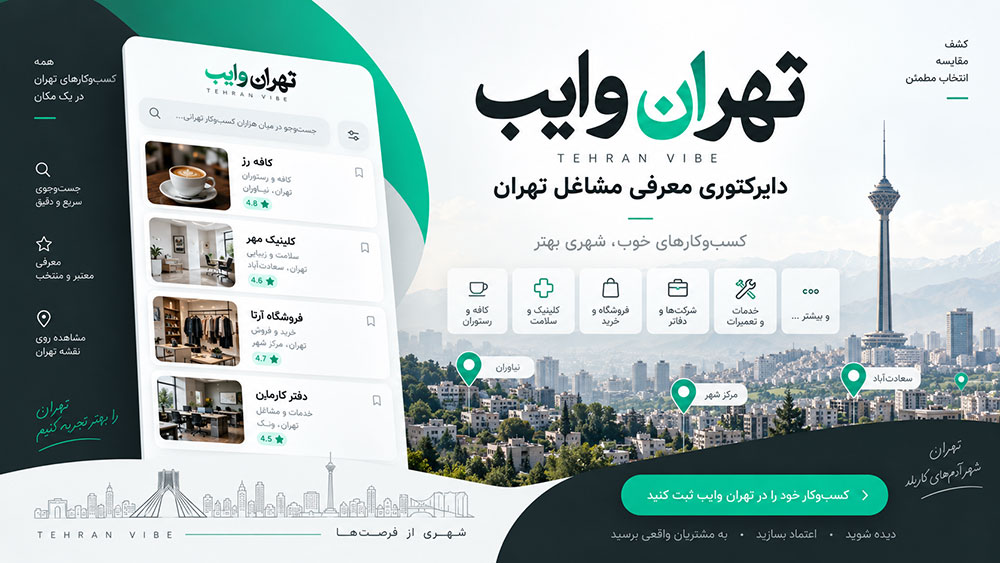 لیست دایرکتوریهای ایرانی